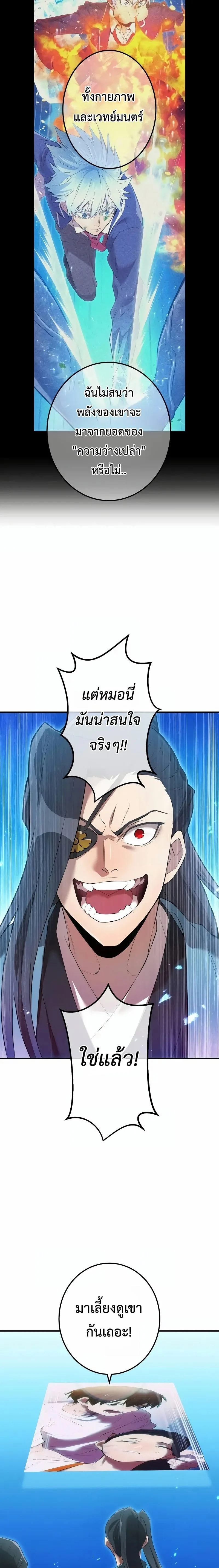 I am the strongest awakeners, recognized by all of the world‘s cheat masters ฉันคือผู้ปลุกพลังที่แข็งแกร่งที่สุด ตอนที่ 7 หน้า 24