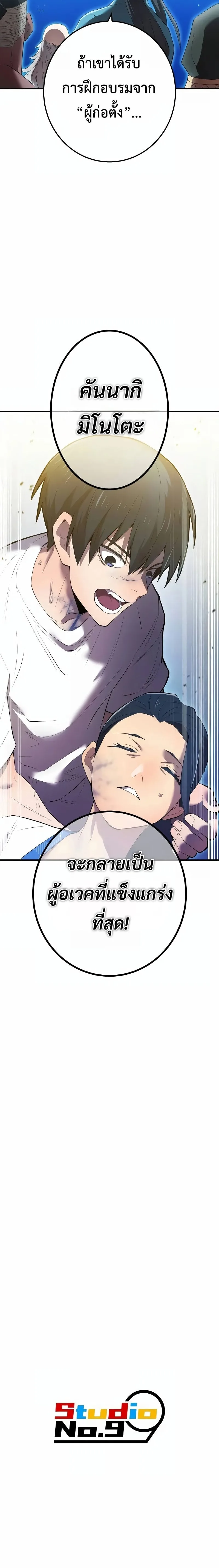 I am the strongest awakeners, recognized by all of the world‘s cheat masters ฉันคือผู้ปลุกพลังที่แข็งแกร่งที่สุด ตอนที่ 7 หน้า 25