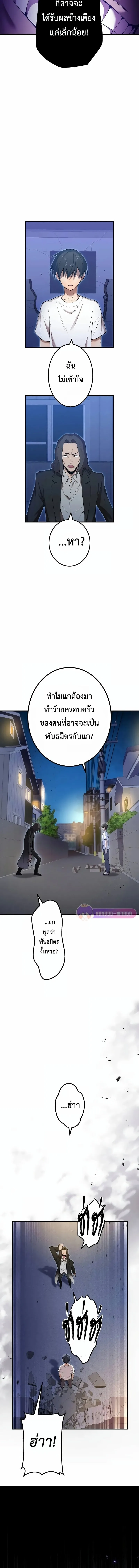 I am the strongest awakeners, recognized by all of the world‘s cheat masters ฉันคือผู้ปลุกพลังที่แข็งแกร่งที่สุด ตอนที่ 7 หน้า 7