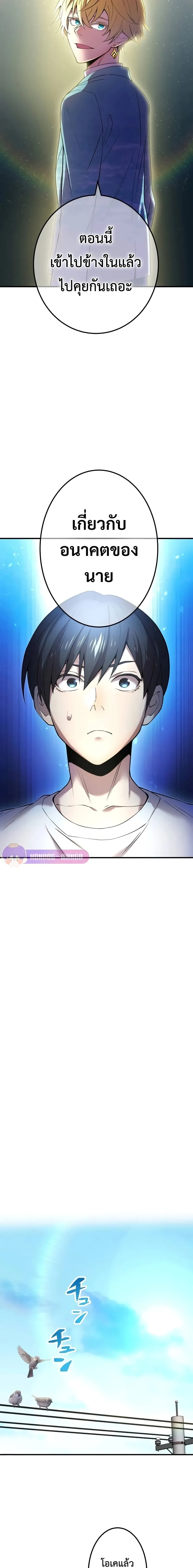 I am the strongest awakeners, recognized by all of the world‘s cheat masters ฉันคือผู้ปลุกพลังที่แข็งแกร่งที่สุด ตอนที่ 8 หน้า 10