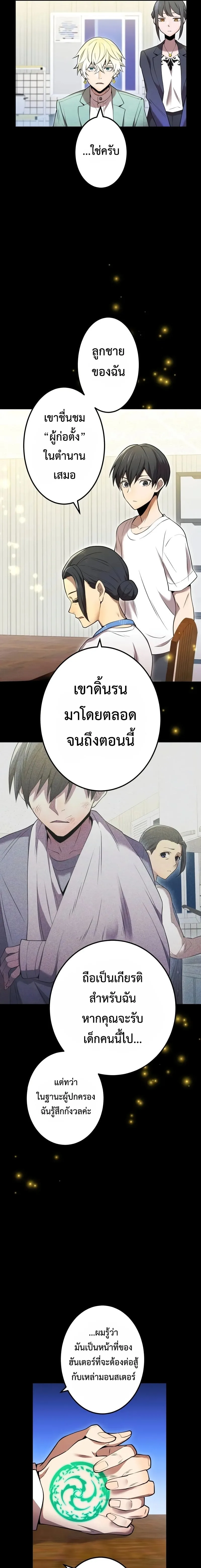I am the strongest awakeners, recognized by all of the world‘s cheat masters ฉันคือผู้ปลุกพลังที่แข็งแกร่งที่สุด ตอนที่ 8 หน้า 14