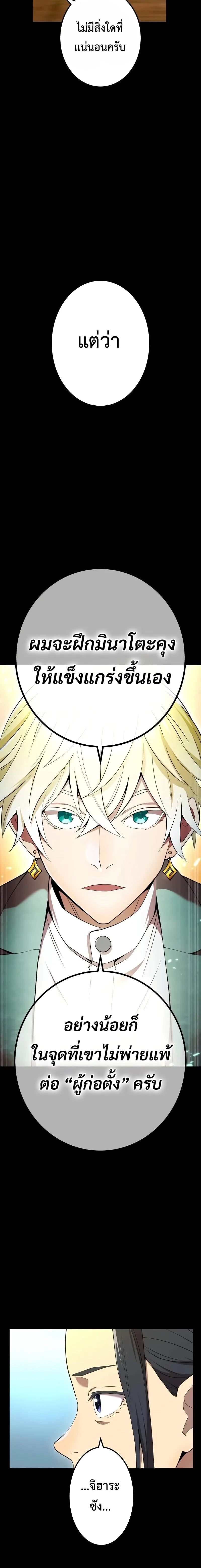 I am the strongest awakeners, recognized by all of the world‘s cheat masters ฉันคือผู้ปลุกพลังที่แข็งแกร่งที่สุด ตอนที่ 8 หน้า 15