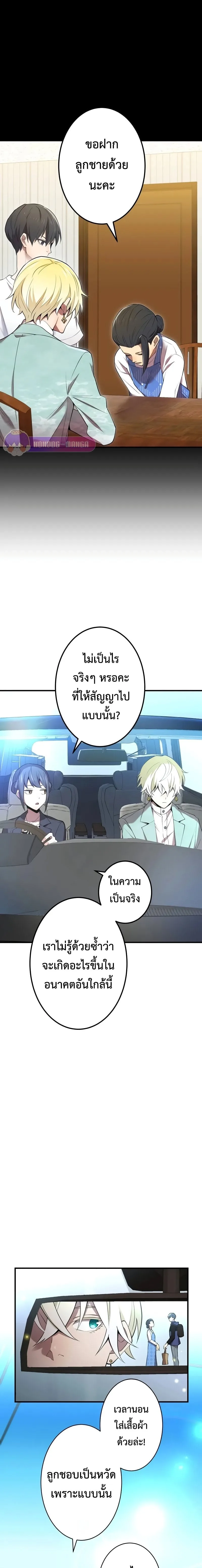 I am the strongest awakeners, recognized by all of the world‘s cheat masters ฉันคือผู้ปลุกพลังที่แข็งแกร่งที่สุด ตอนที่ 8 หน้า 16