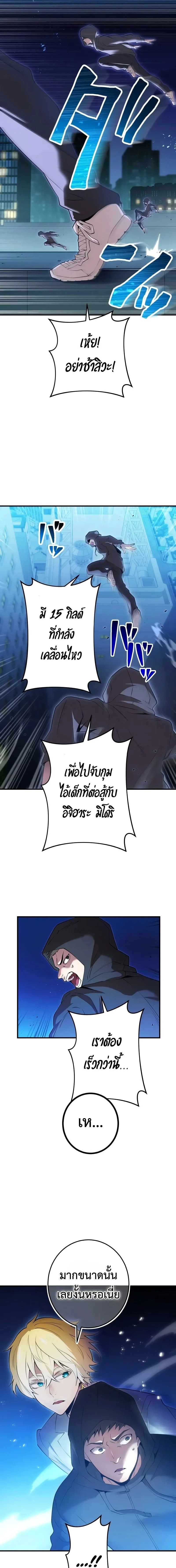 I am the strongest awakeners, recognized by all of the world‘s cheat masters ฉันคือผู้ปลุกพลังที่แข็งแกร่งที่สุด ตอนที่ 8 หน้า 2
