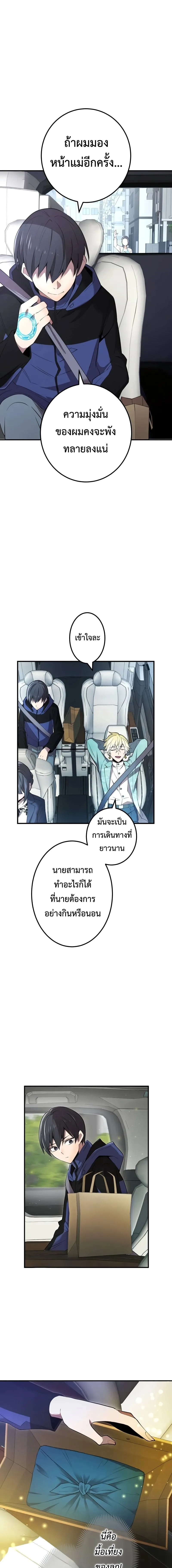 I am the strongest awakeners, recognized by all of the world‘s cheat masters ฉันคือผู้ปลุกพลังที่แข็งแกร่งที่สุด ตอนที่ 8 หน้า 20