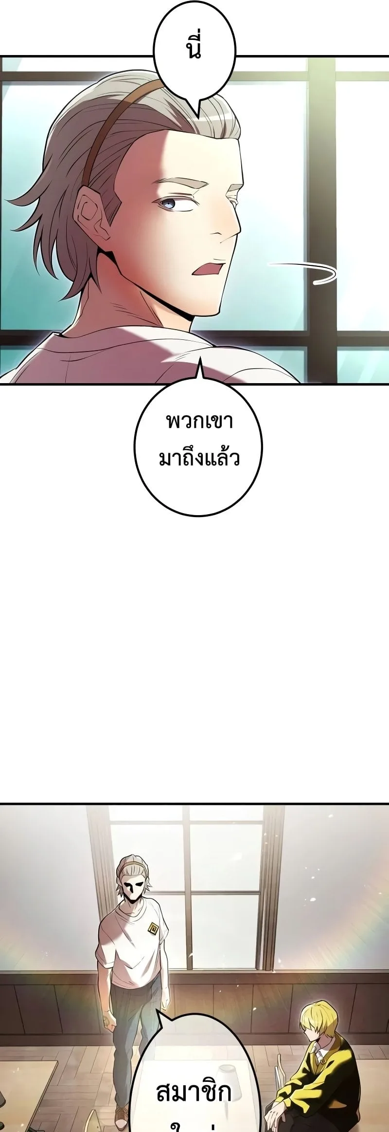 I am the strongest awakeners, recognized by all of the world‘s cheat masters ฉันคือผู้ปลุกพลังที่แข็งแกร่งที่สุด ตอนที่ 8 หน้า 26