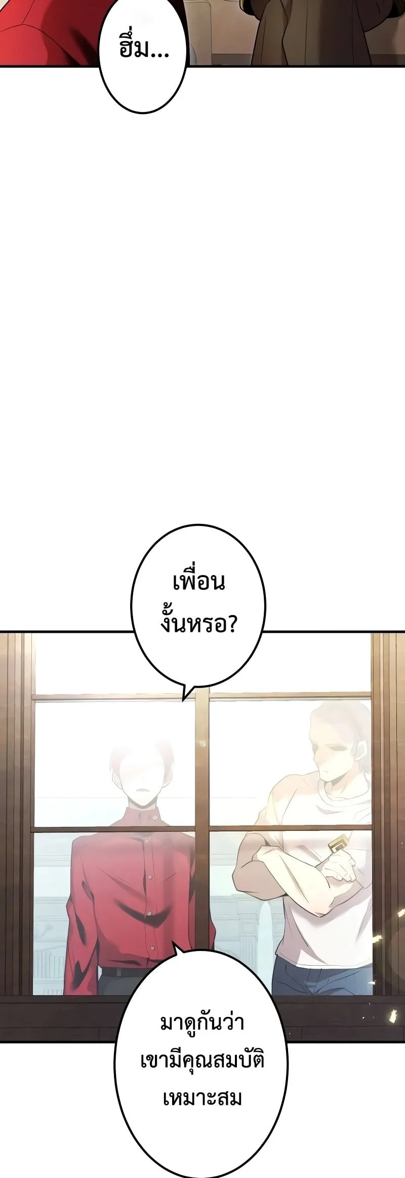 I am the strongest awakeners, recognized by all of the world‘s cheat masters ฉันคือผู้ปลุกพลังที่แข็งแกร่งที่สุด ตอนที่ 8 หน้า 29