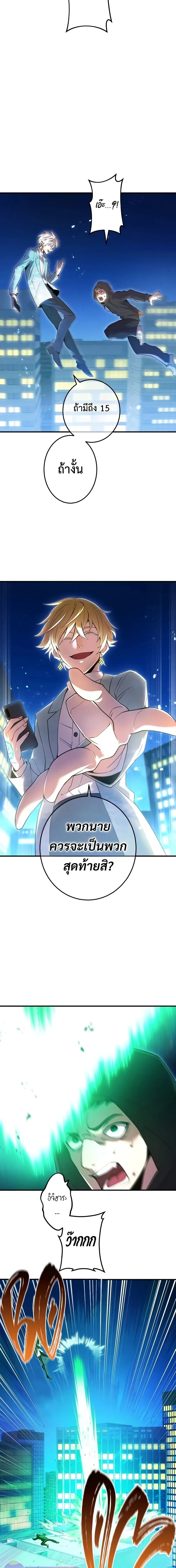 I am the strongest awakeners, recognized by all of the world‘s cheat masters ฉันคือผู้ปลุกพลังที่แข็งแกร่งที่สุด ตอนที่ 8 หน้า 3
