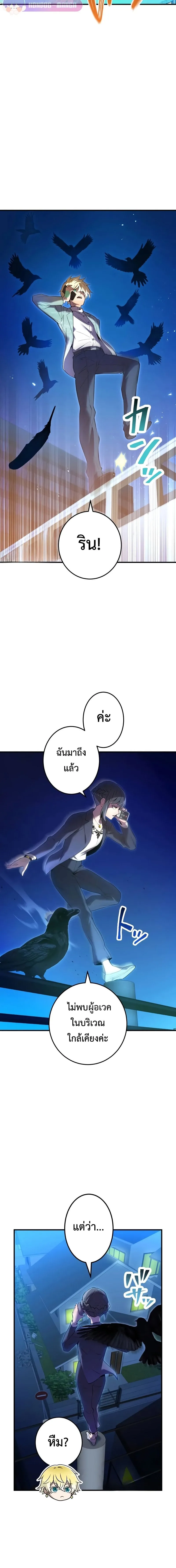 I am the strongest awakeners, recognized by all of the world‘s cheat masters ฉันคือผู้ปลุกพลังที่แข็งแกร่งที่สุด ตอนที่ 8 หน้า 4