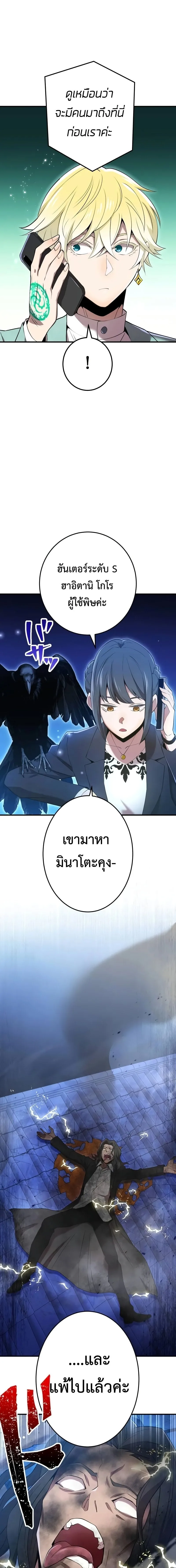 I am the strongest awakeners, recognized by all of the world‘s cheat masters ฉันคือผู้ปลุกพลังที่แข็งแกร่งที่สุด ตอนที่ 8 หน้า 5