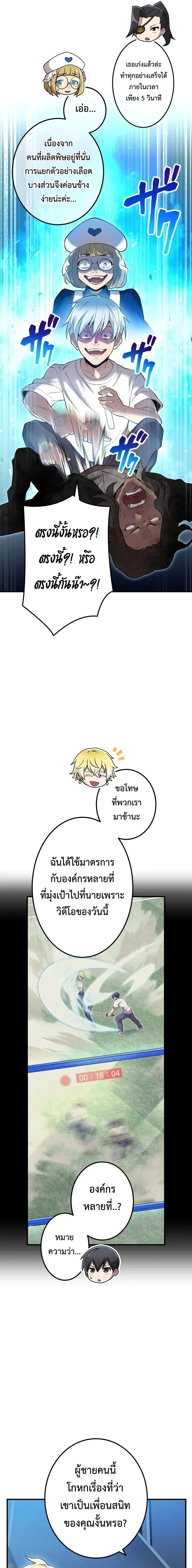 I am the strongest awakeners, recognized by all of the world‘s cheat masters ฉันคือผู้ปลุกพลังที่แข็งแกร่งที่สุด ตอนที่ 8 หน้า 8