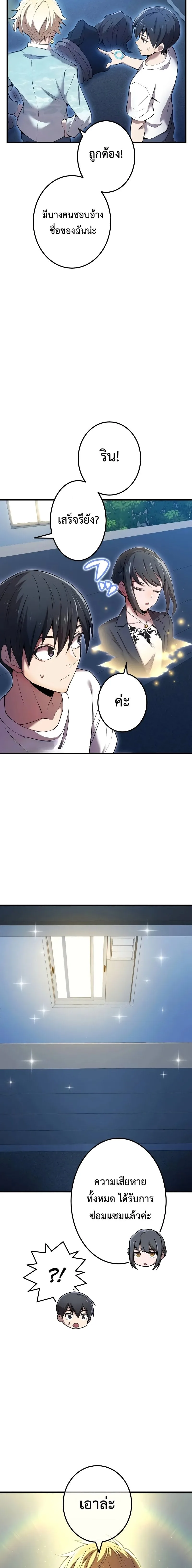 I am the strongest awakeners, recognized by all of the world‘s cheat masters ฉันคือผู้ปลุกพลังที่แข็งแกร่งที่สุด ตอนที่ 8 หน้า 9