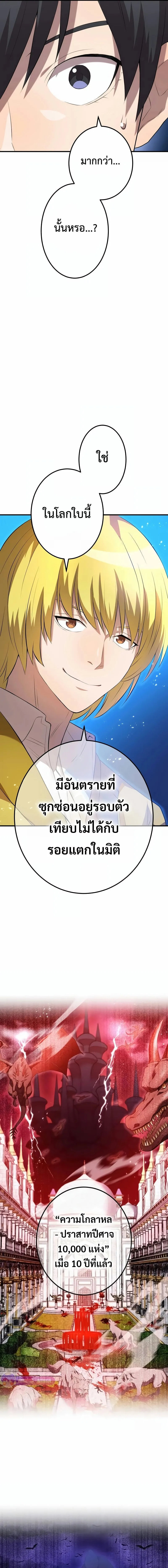 I am the strongest awakeners, recognized by all of the world‘s cheat masters ฉันคือผู้ปลุกพลังที่แข็งแกร่งที่สุด ตอนที่ 9 หน้า 14