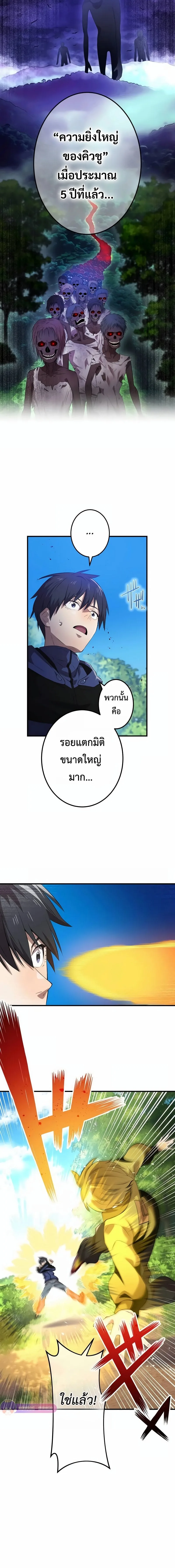 I am the strongest awakeners, recognized by all of the world‘s cheat masters ฉันคือผู้ปลุกพลังที่แข็งแกร่งที่สุด ตอนที่ 9 หน้า 15