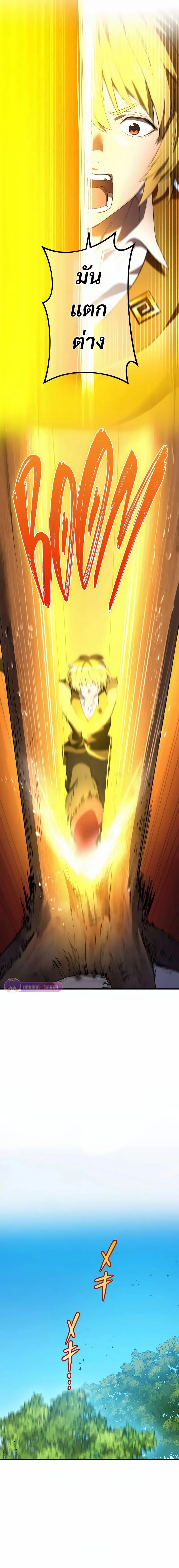 I am the strongest awakeners, recognized by all of the world‘s cheat masters ฉันคือผู้ปลุกพลังที่แข็งแกร่งที่สุด ตอนที่ 9 หน้า 17
