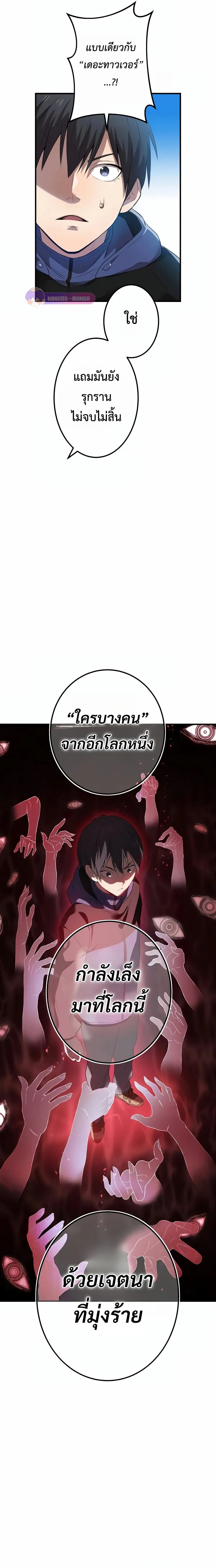 I am the strongest awakeners, recognized by all of the world‘s cheat masters ฉันคือผู้ปลุกพลังที่แข็งแกร่งที่สุด ตอนที่ 9 หน้า 19