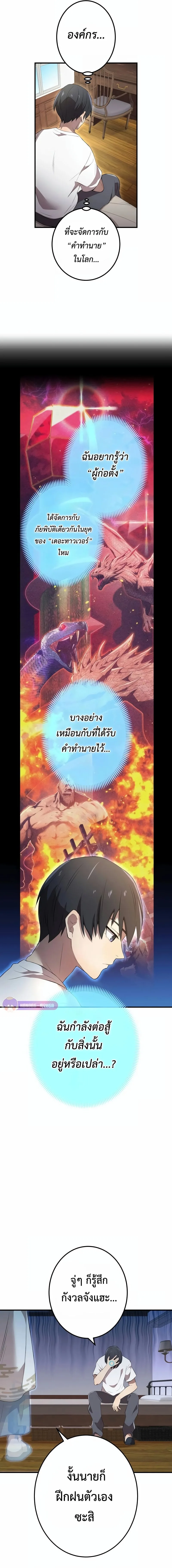 I am the strongest awakeners, recognized by all of the world‘s cheat masters ฉันคือผู้ปลุกพลังที่แข็งแกร่งที่สุด ตอนที่ 9 หน้า 26