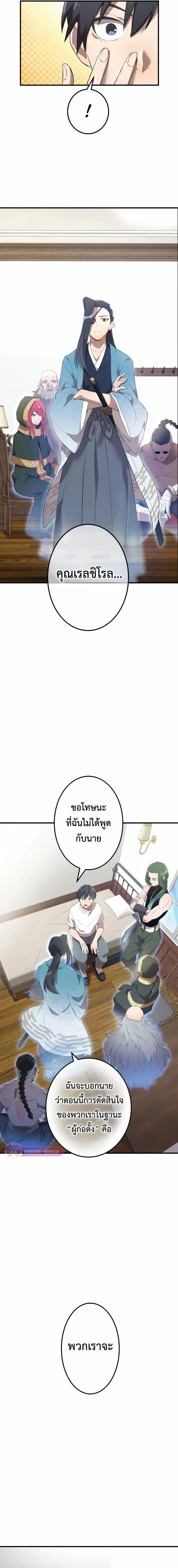 I am the strongest awakeners, recognized by all of the world‘s cheat masters ฉันคือผู้ปลุกพลังที่แข็งแกร่งที่สุด ตอนที่ 9 หน้า 27