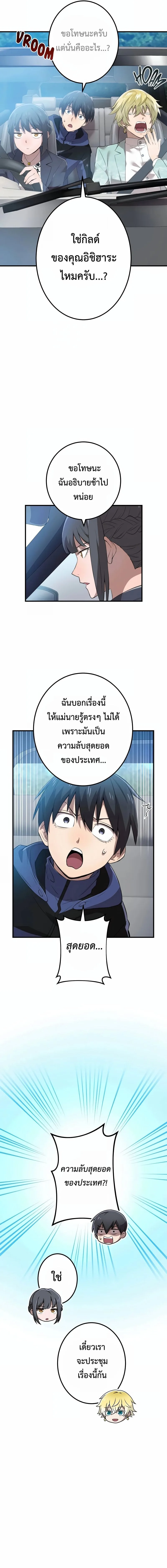 I am the strongest awakeners, recognized by all of the world‘s cheat masters ฉันคือผู้ปลุกพลังที่แข็งแกร่งที่สุด ตอนที่ 9 หน้า 3
