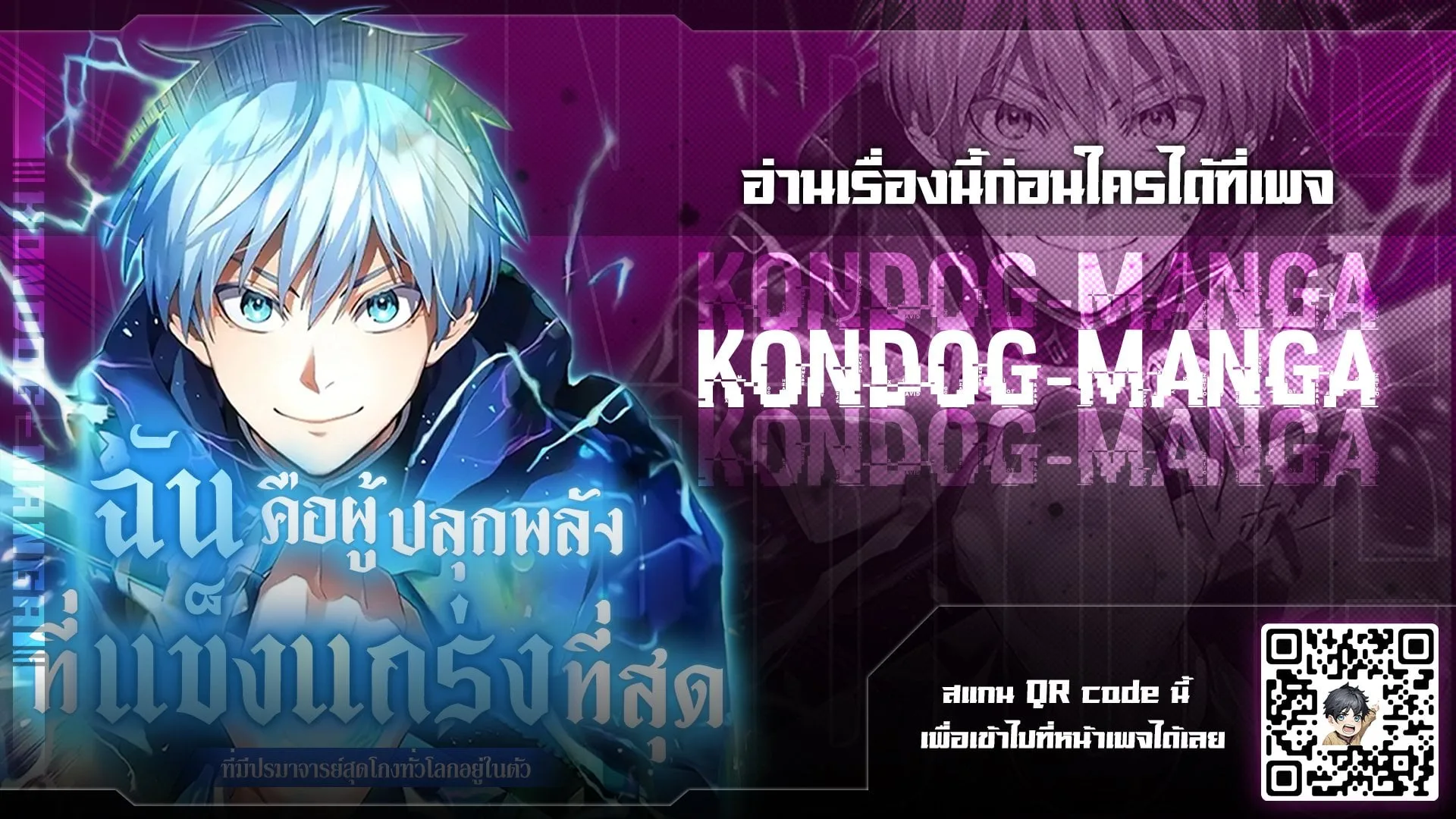 I am the strongest awakeners, recognized by all of the world‘s cheat masters ฉันคือผู้ปลุกพลังที่แข็งแกร่งที่สุด ตอนที่ 9 หน้า 30