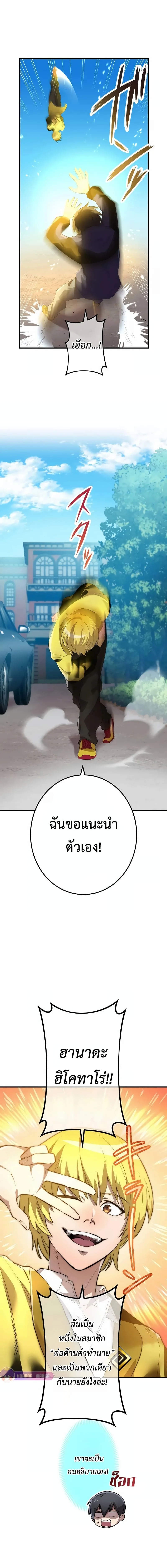 I am the strongest awakeners, recognized by all of the world‘s cheat masters ฉันคือผู้ปลุกพลังที่แข็งแกร่งที่สุด ตอนที่ 9 หน้า 6