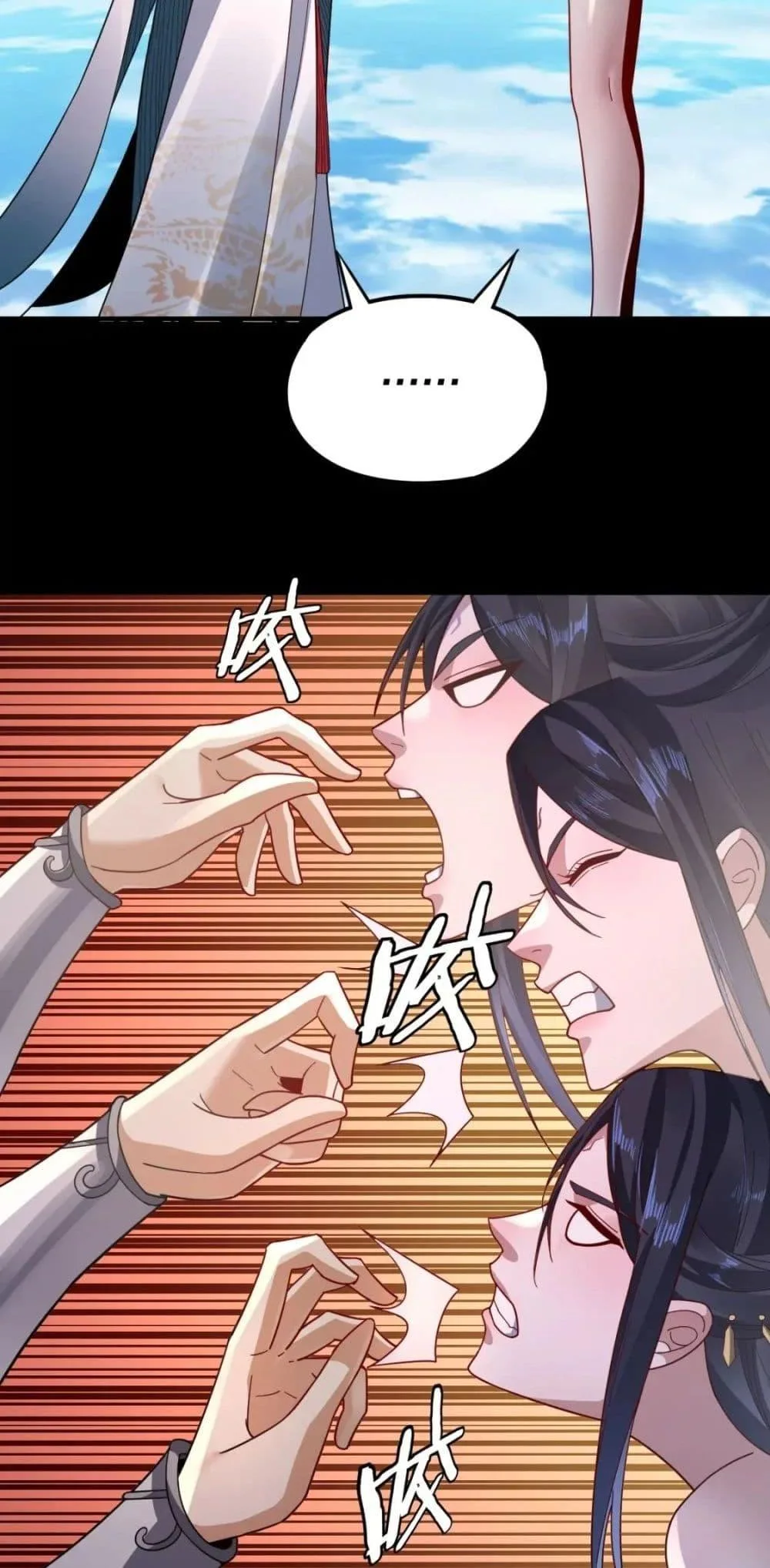 I am the Fated Villain ตอนที่ 102 หน้า 13