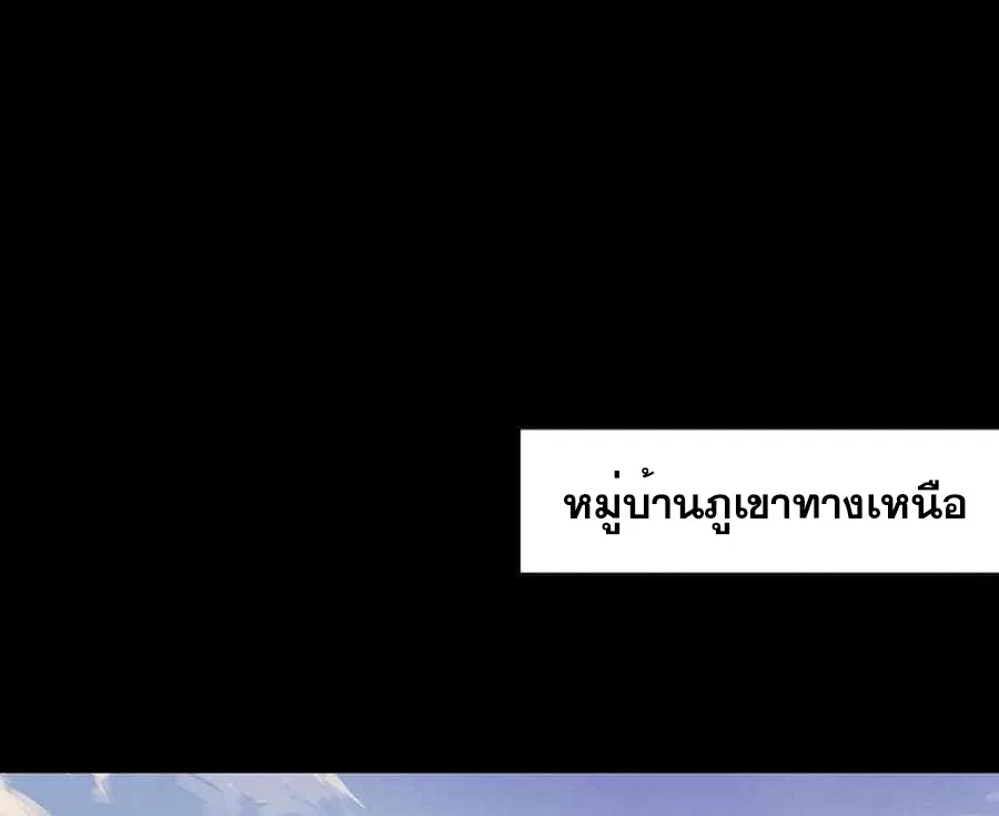 I am the Fated Villain ตอนที่ 103 หน้า 12