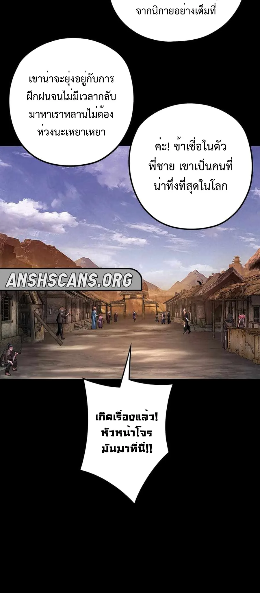 I am the Fated Villain ตอนที่ 103 หน้า 15