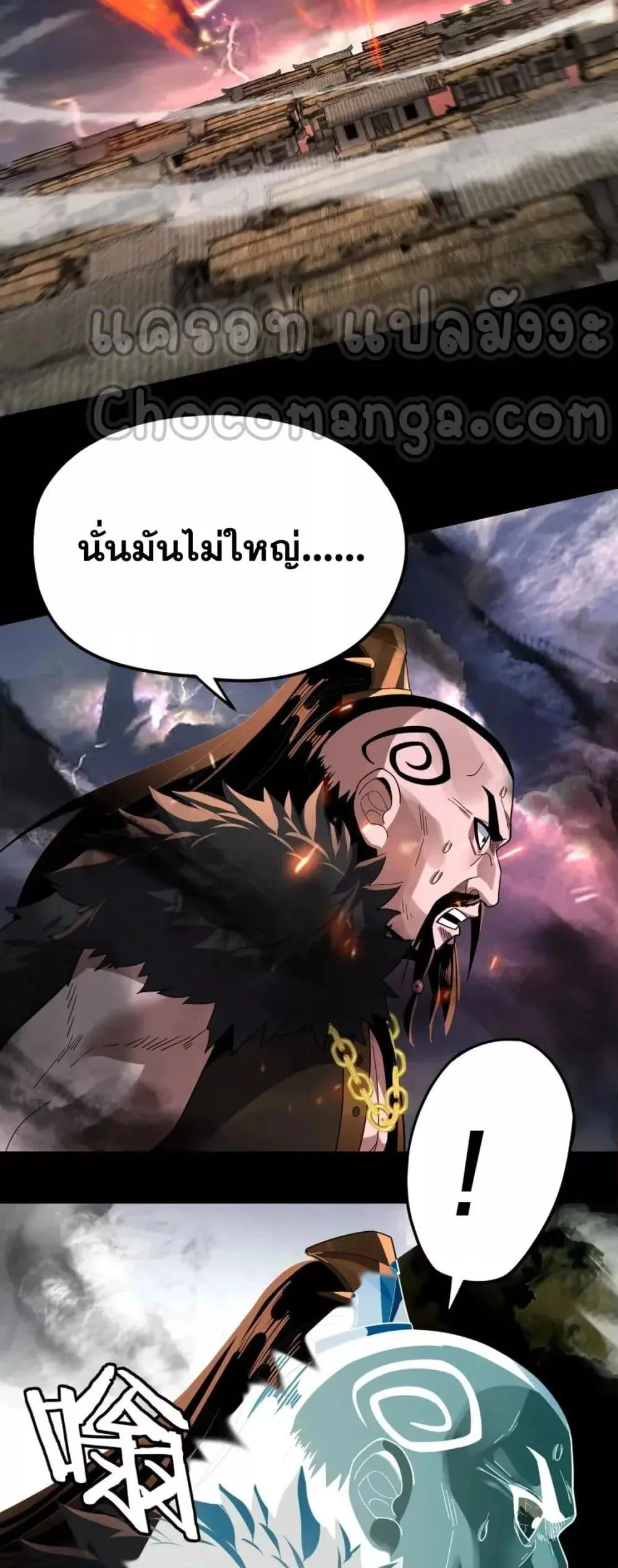 I am the Fated Villain ตอนที่ 104 หน้า 20