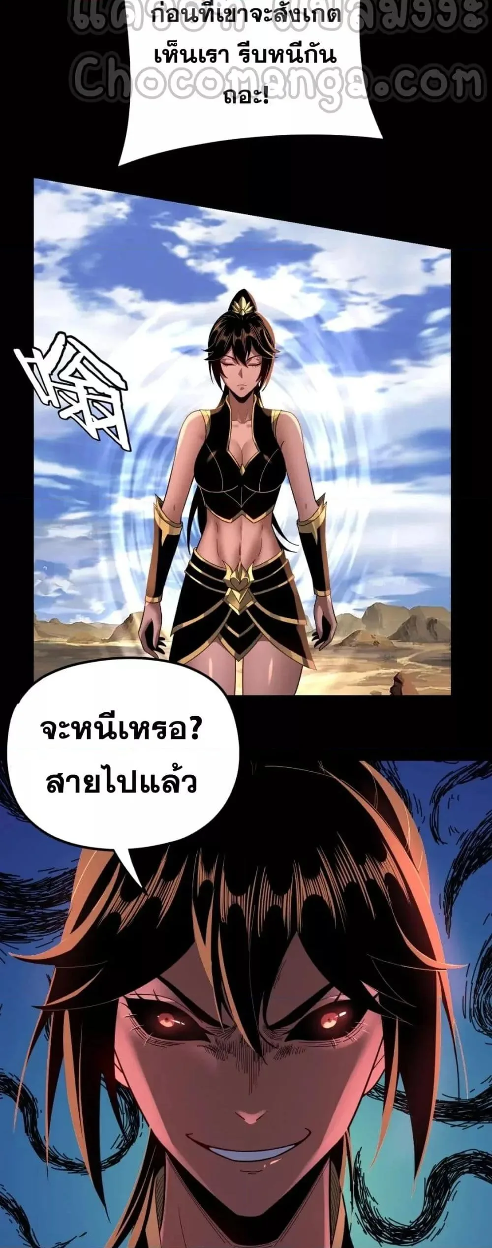 I am the Fated Villain ตอนที่ 104 หน้า 35