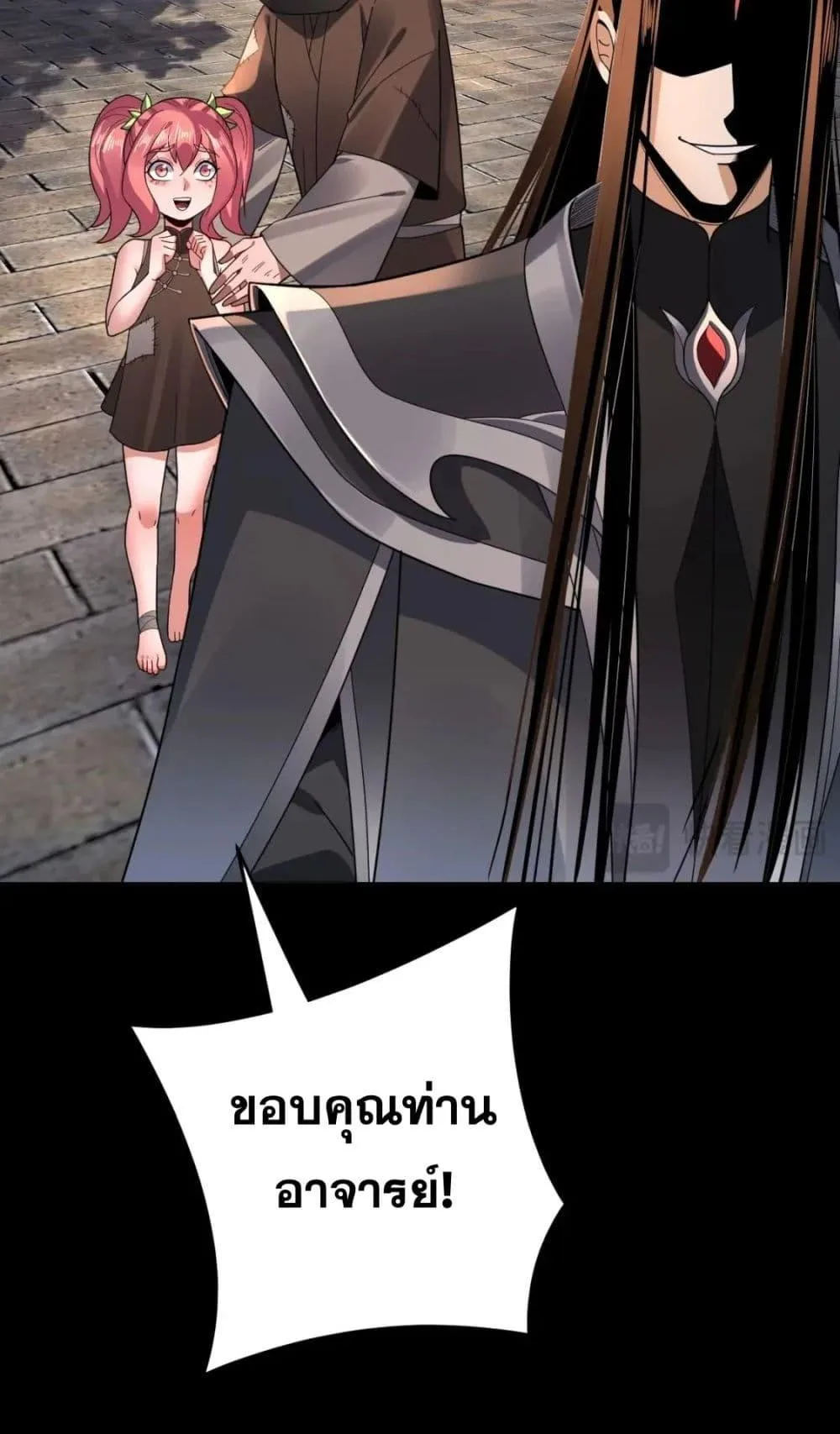 I am the Fated Villain ตอนที่ 105 หน้า 15