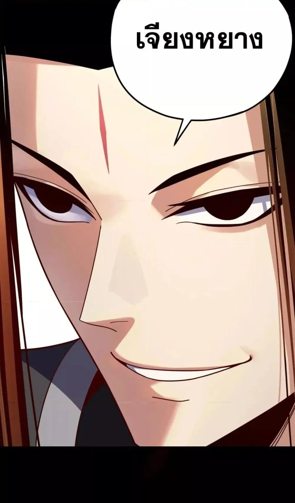 I am the Fated Villain ตอนที่ 105 หน้า 51