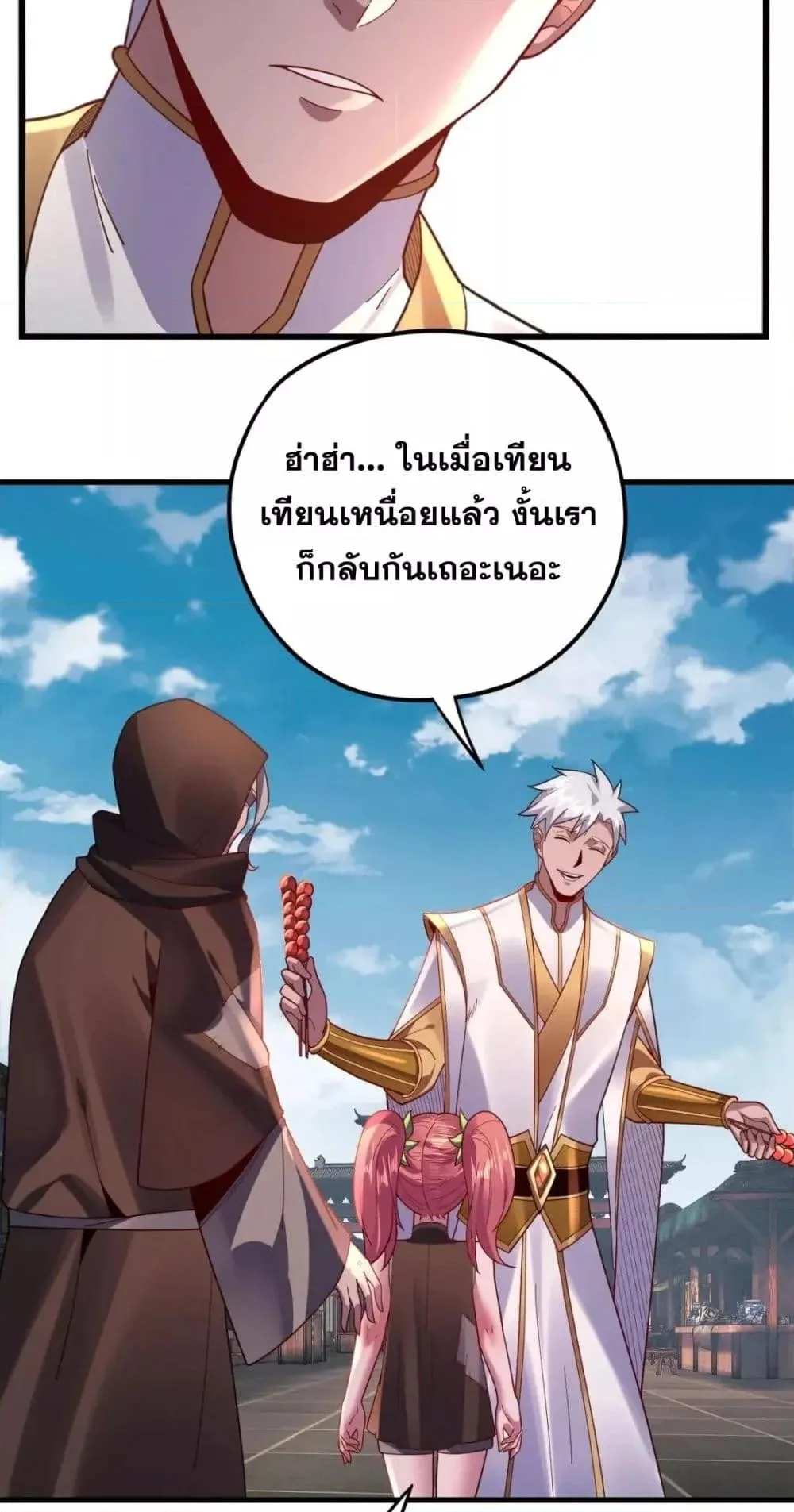 I am the Fated Villain ตอนที่ 108 หน้า 35