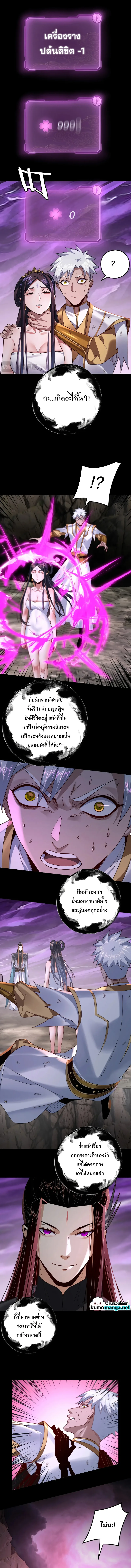 I am the Fated Villain ตอนที่ 114 หน้า 7