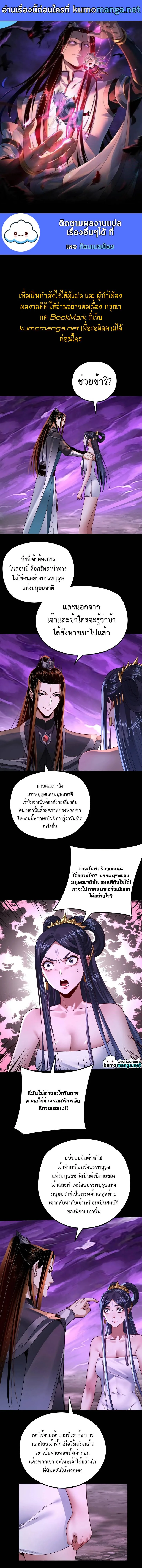 I am the Fated Villain ตอนที่ 115 หน้า 1
