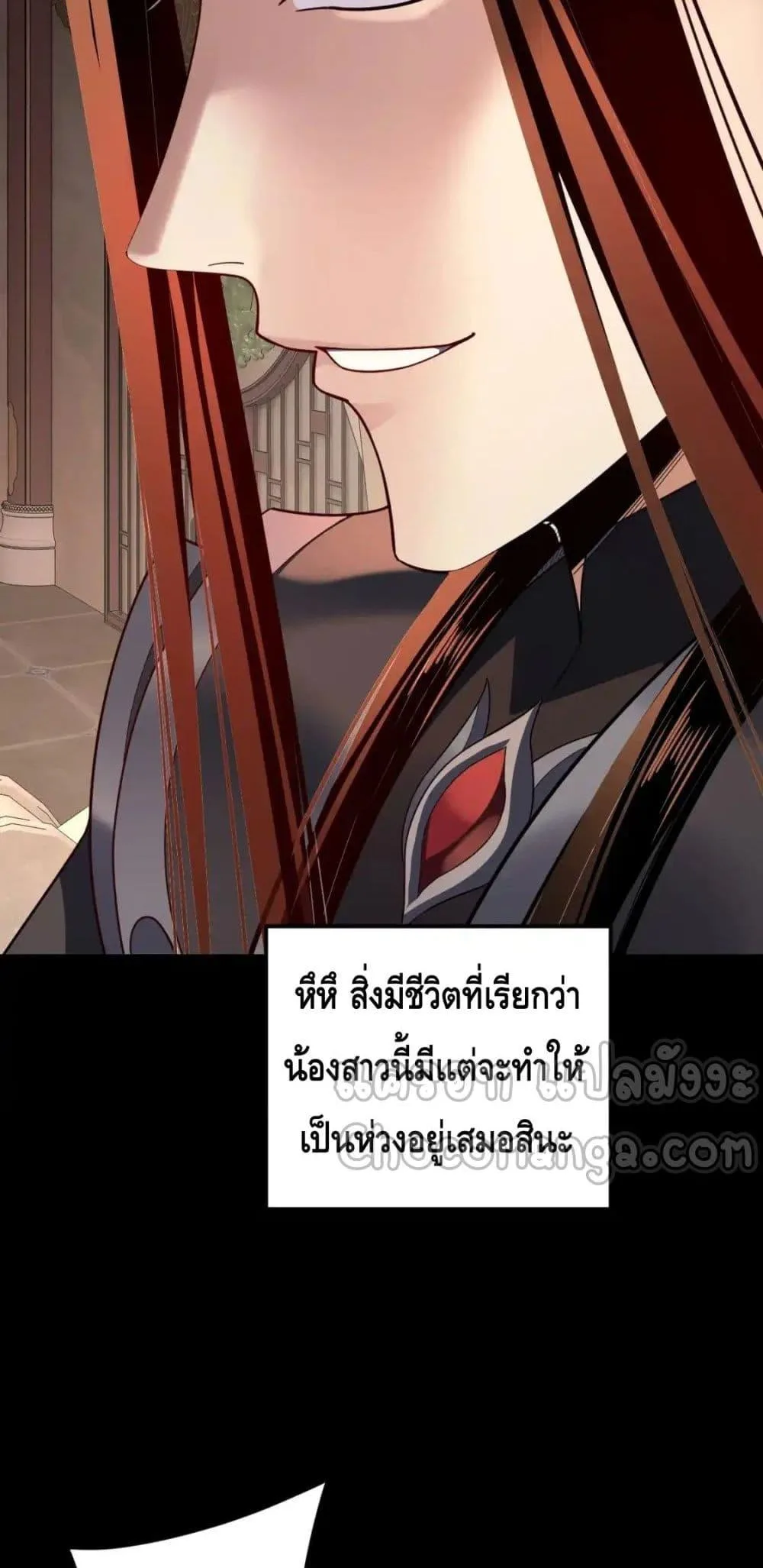 I am the Fated Villain ตอนที่ 116 หน้า 18