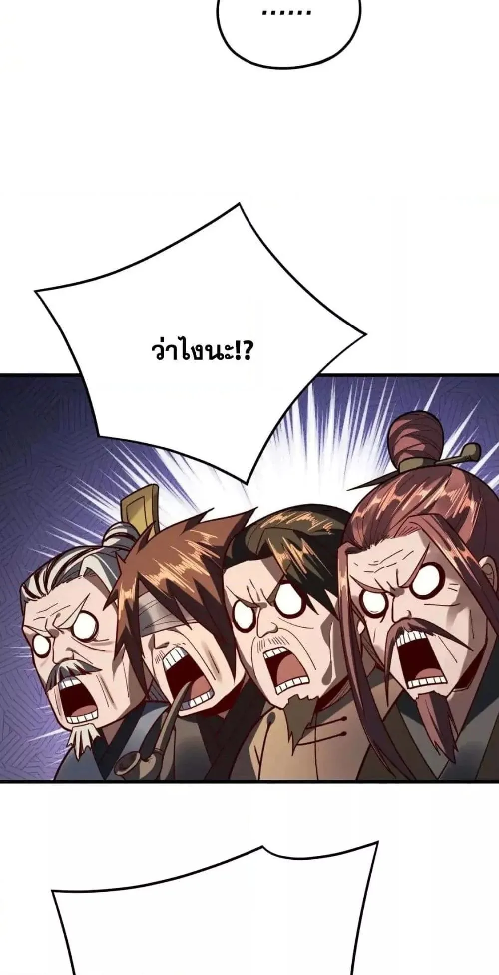 I am the Fated Villain ตอนที่ 118 หน้า 15