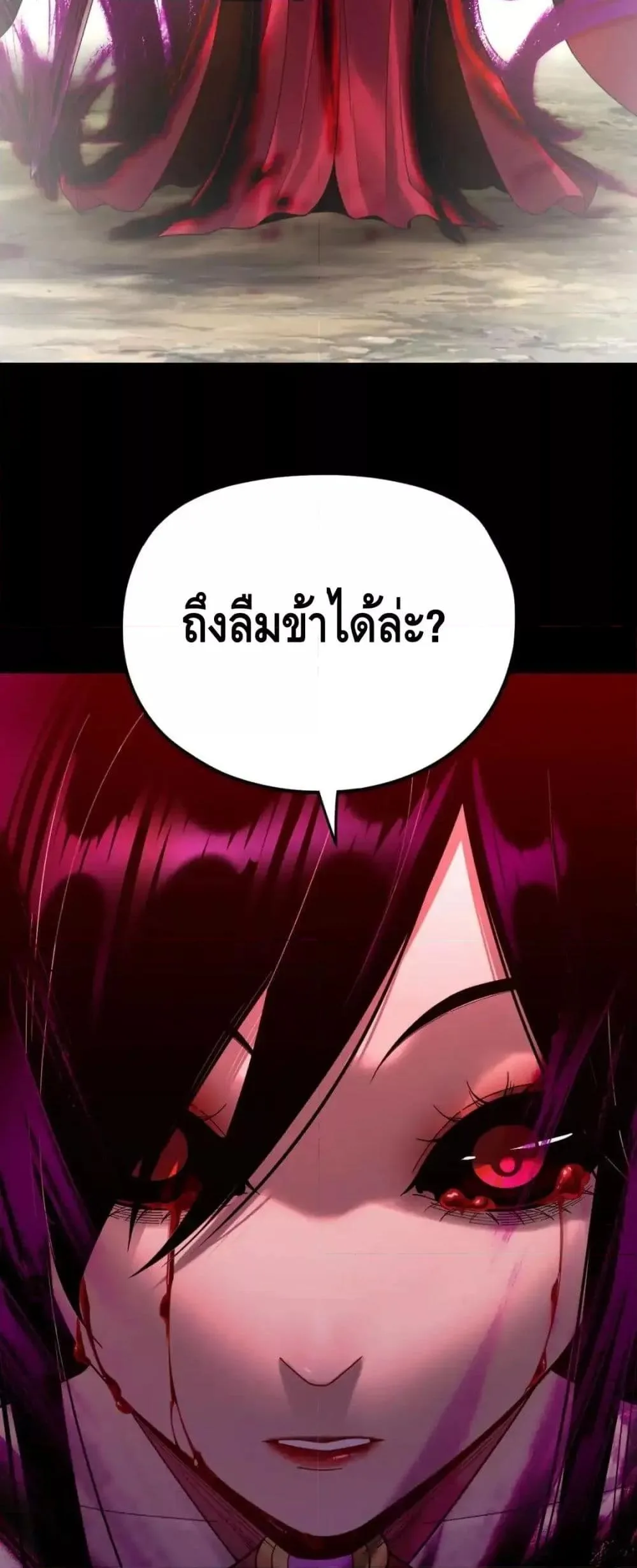 I am the Fated Villain ตอนที่ 120 หน้า 28