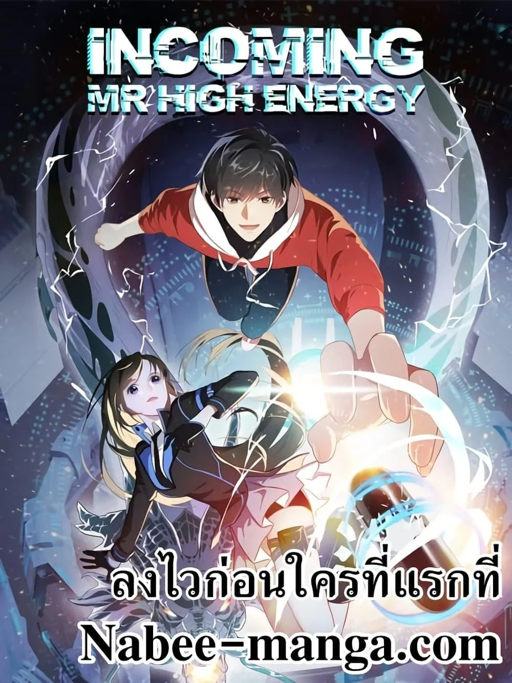 I am the Fated Villain ตอนที่ 120 หน้า 43