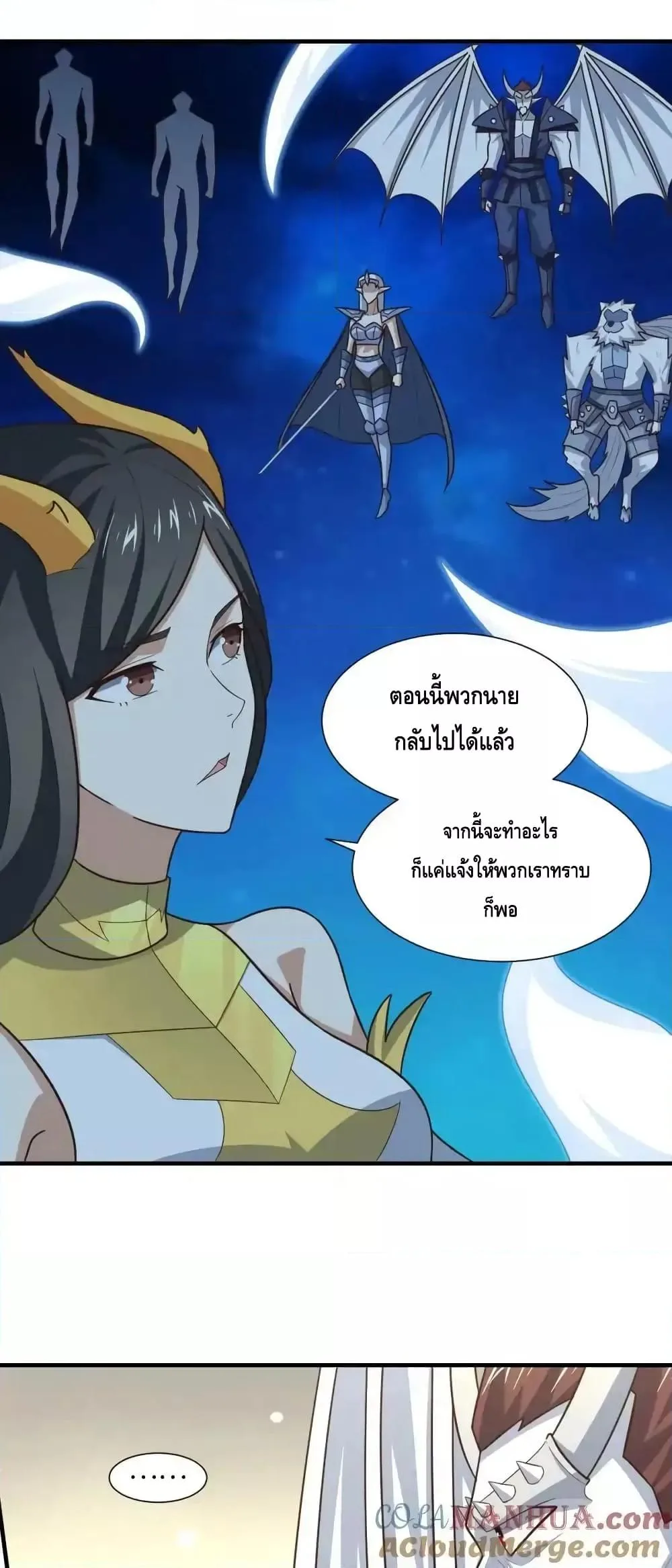 I am the Fated Villain ตอนที่ 120 หน้า 48