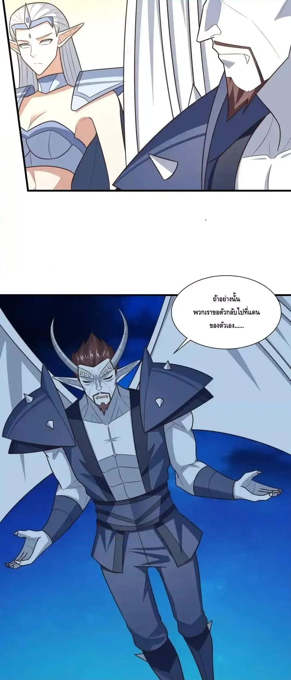 I am the Fated Villain ตอนที่ 120 หน้า 49