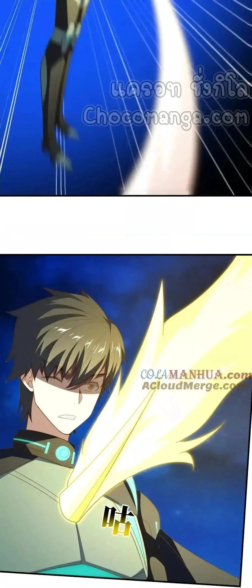 I am the Fated Villain ตอนที่ 120 หน้า 67