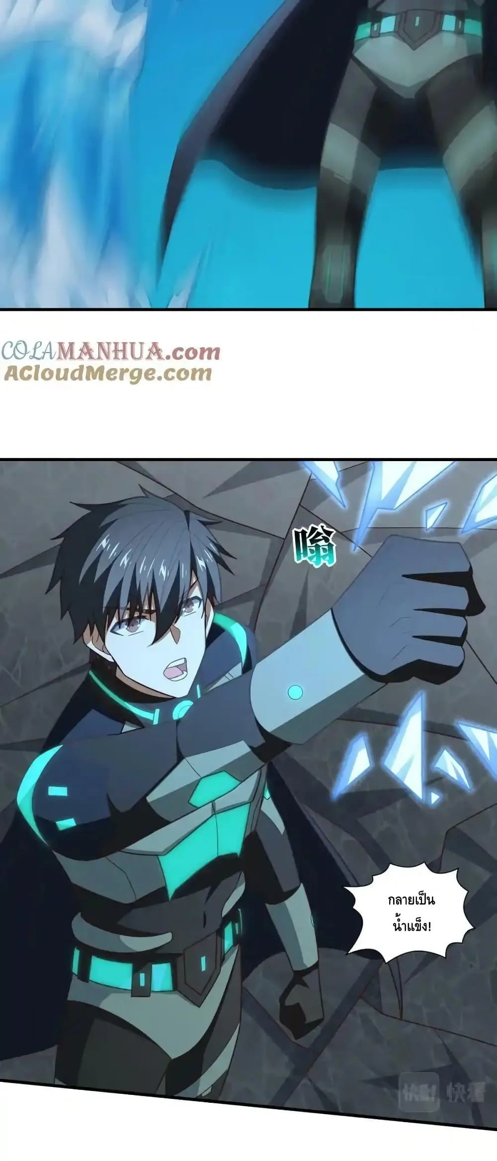 I am the Fated Villain ตอนที่ 120 หน้า 78