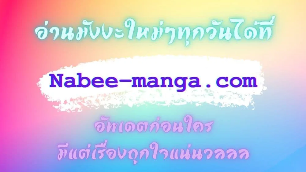 I am the Fated Villain ตอนที่ 120 หน้า 94
