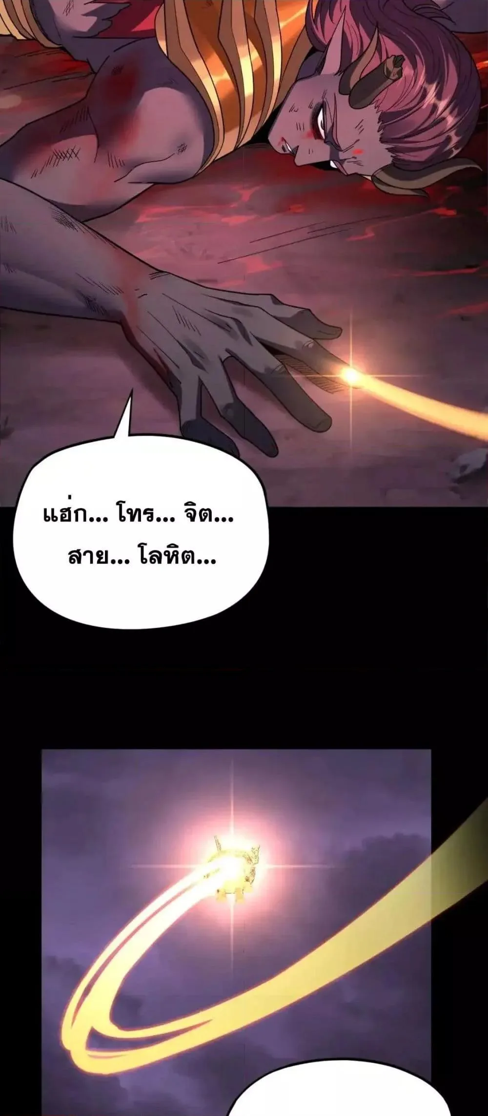 I am the Fated Villain ตอนที่ 122 หน้า 48