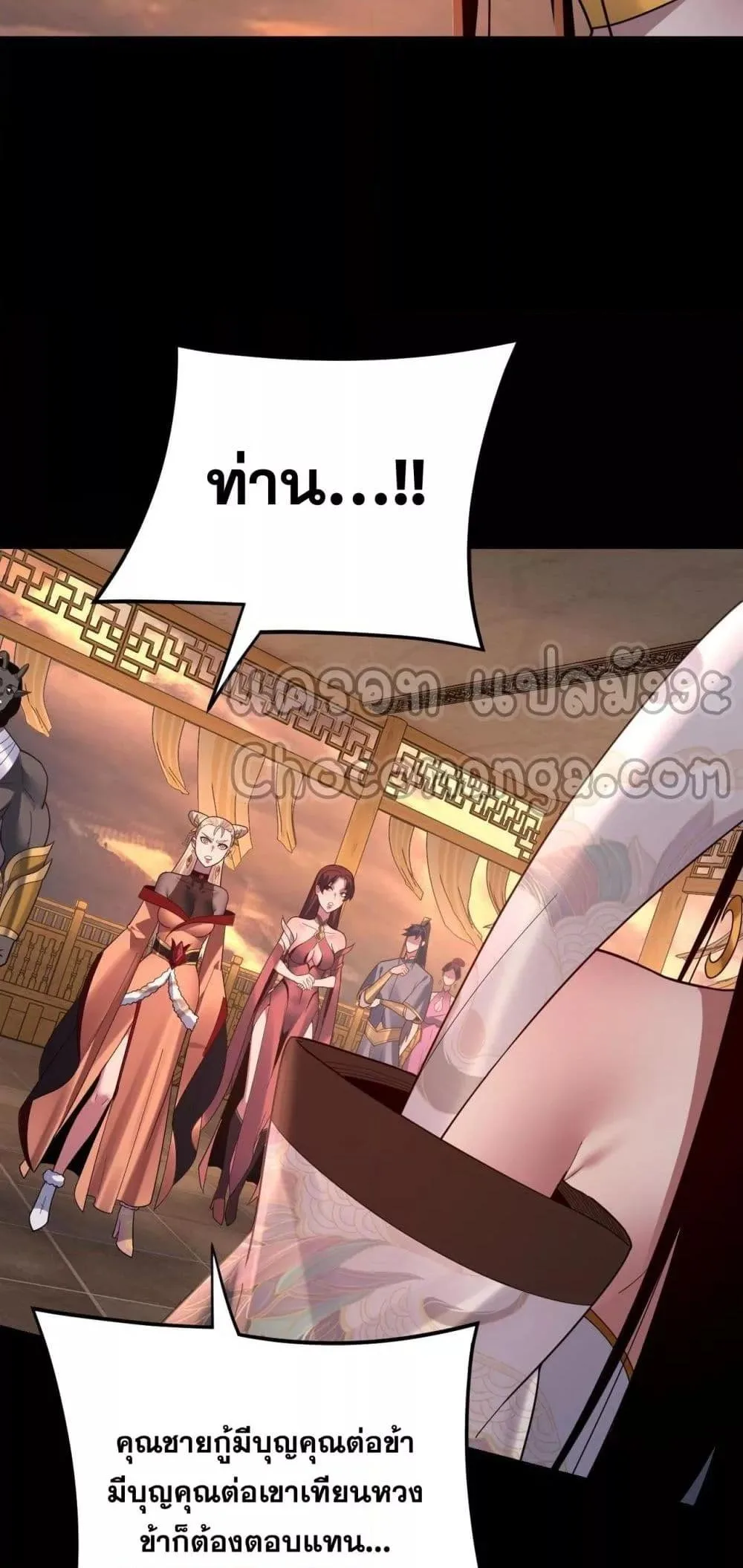 I am the Fated Villain ตอนที่ 124 หน้า 18