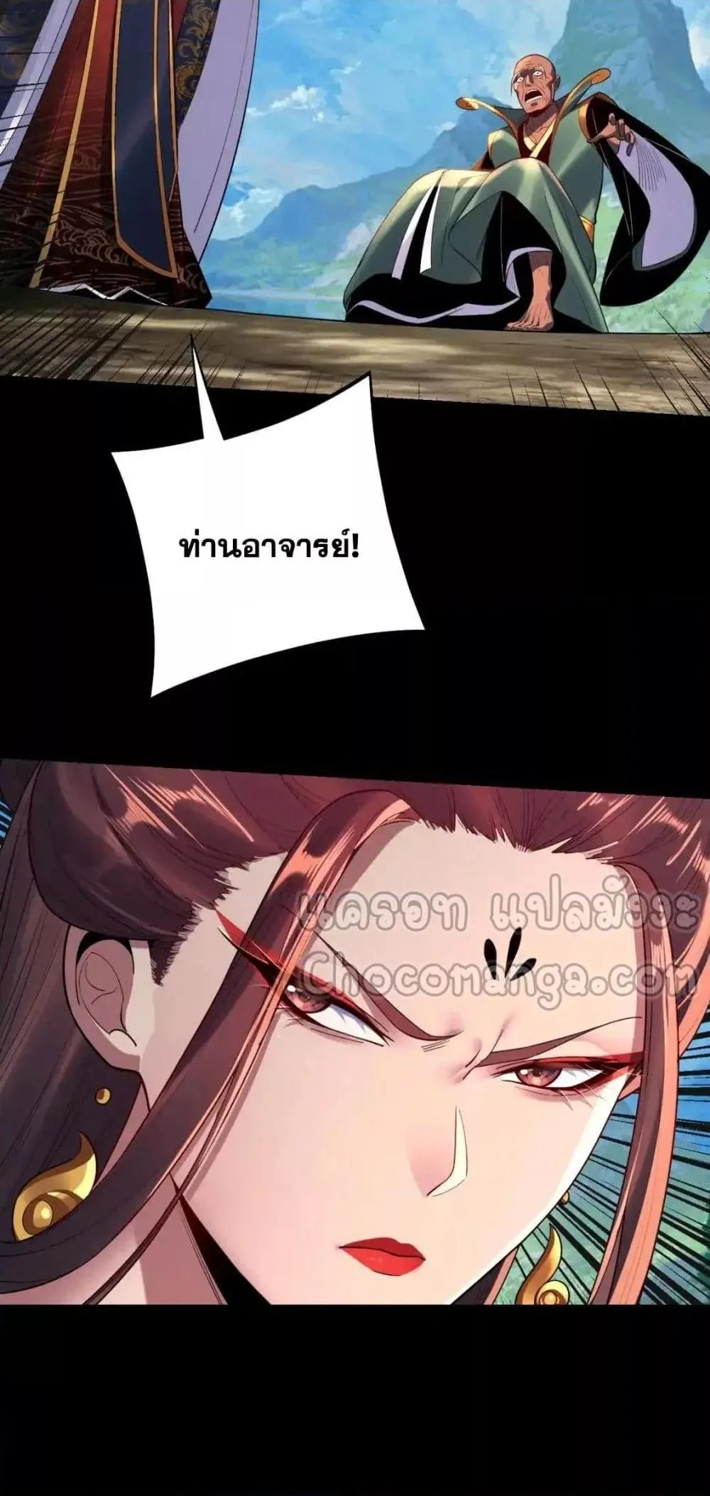 I am the Fated Villain ตอนที่ 129 หน้า 36