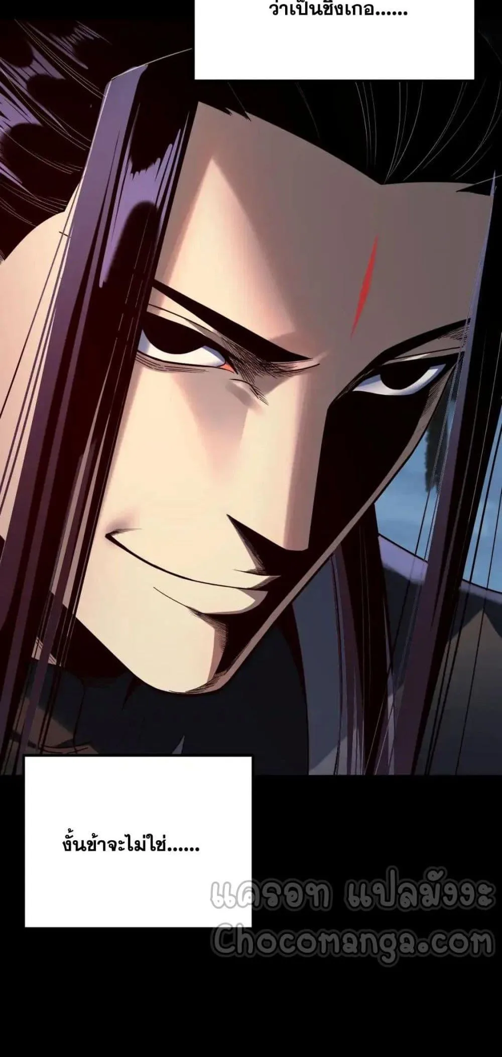 I am the Fated Villain ตอนที่ 129 หน้า 50