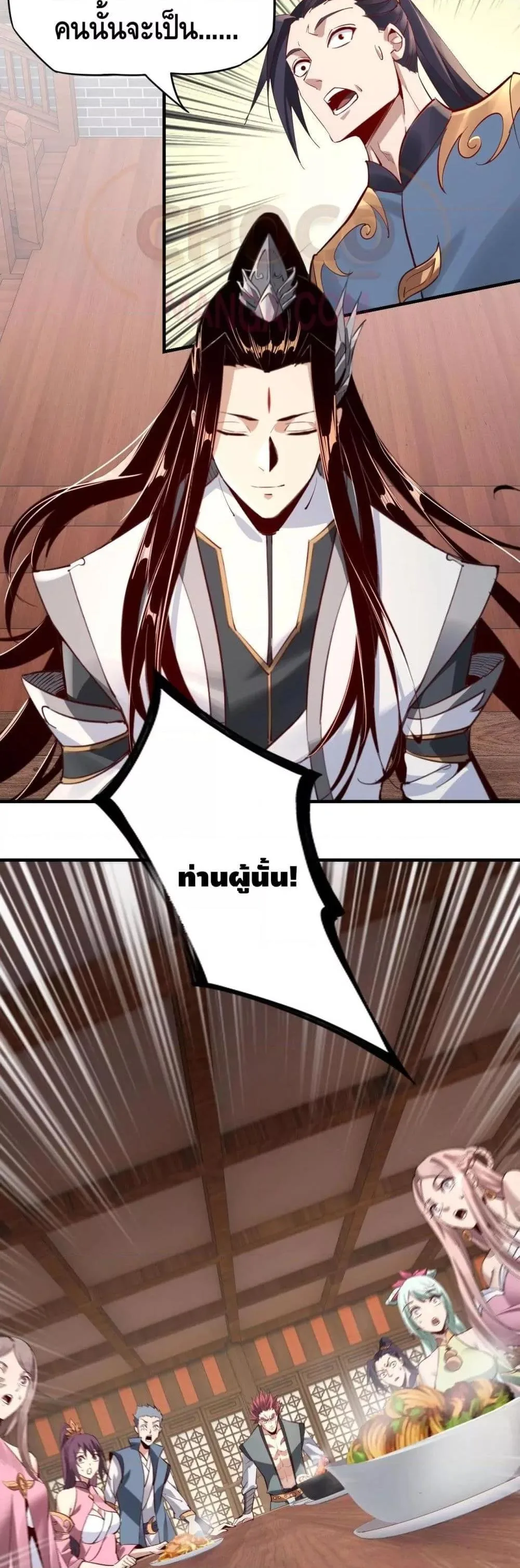 I am the Fated Villain ตอนที่ 13 หน้า 28