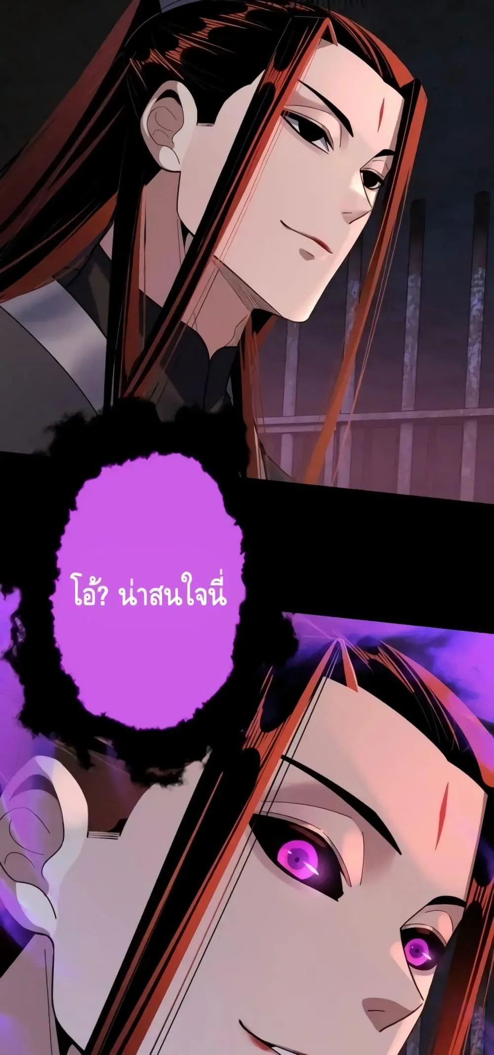 I am the Fated Villain ตอนที่ 130 หน้า 32